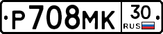 Р708МК30 - 