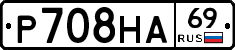 Р708НА69 - 