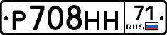 Р708НН71 - 