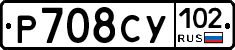 Р708СУ102 - 