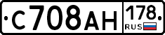 С708АН178 - 