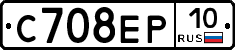 С708ЕР10 - 
