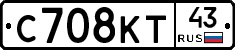 С708КТ43 - 