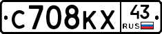 С708КХ43 - 