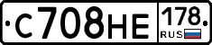 С708НЕ178 - 