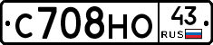 С708НО43 - 