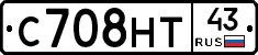 С708НТ43 - 