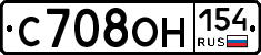С708ОН154 - 