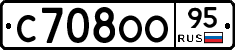 С708ОО95 - 