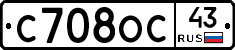 С708ОС43 - 