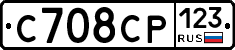 С708СР123 - 