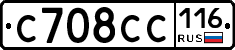 С708СС116 - 