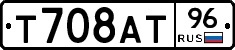 Т708АТ96 - 