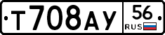 Т708АУ56 - 