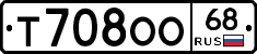 Т708ОО68 - 
