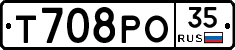 Т708РО35 - 