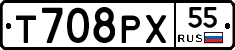 Т708РХ55 - 