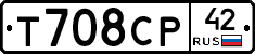 Т708СР42 - 