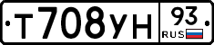 Т708УН93 - 