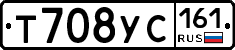 Т708УС161 - 