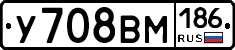 У708ВМ186 - 