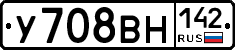 У708ВН142 - 