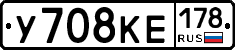 У708КЕ178 - 