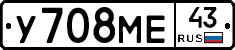 У708МЕ43 - 