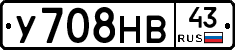 У708НВ43 - 