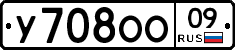 У708ОО09 - 