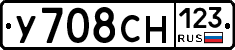 У708СН123 - 
