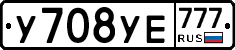 У708УЕ777 - 