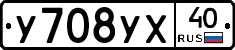 У708УХ40 - 