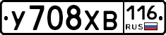 У708ХВ116 - 