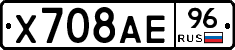 Х708АЕ96 - 