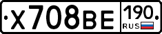 Х708ВЕ190 - 