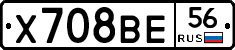 Х708ВЕ56 - 