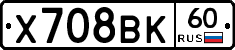 Х708ВК60 - 