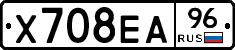 Х708ЕА96 - 