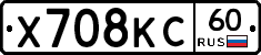 Х708КС60 - 