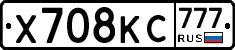 Х708КС777 - 