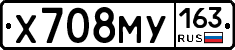 Х708МУ163 - 
