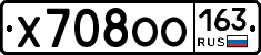 Х708ОО163 - 