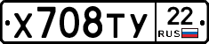 Х708ТУ22 - 