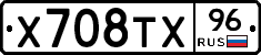 Х708ТХ96 - 