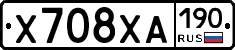 Х708ХА190 - 