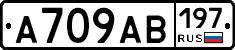А709АВ197 - 