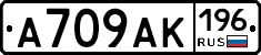 А709АК196 - 