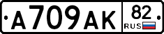 А709АК82 - 