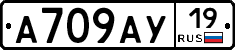 А709АУ19 - 